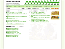 Tablet Screenshot of nenrin.org